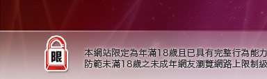 6k聊天館本網站限定年滿18歲方可瀏覽